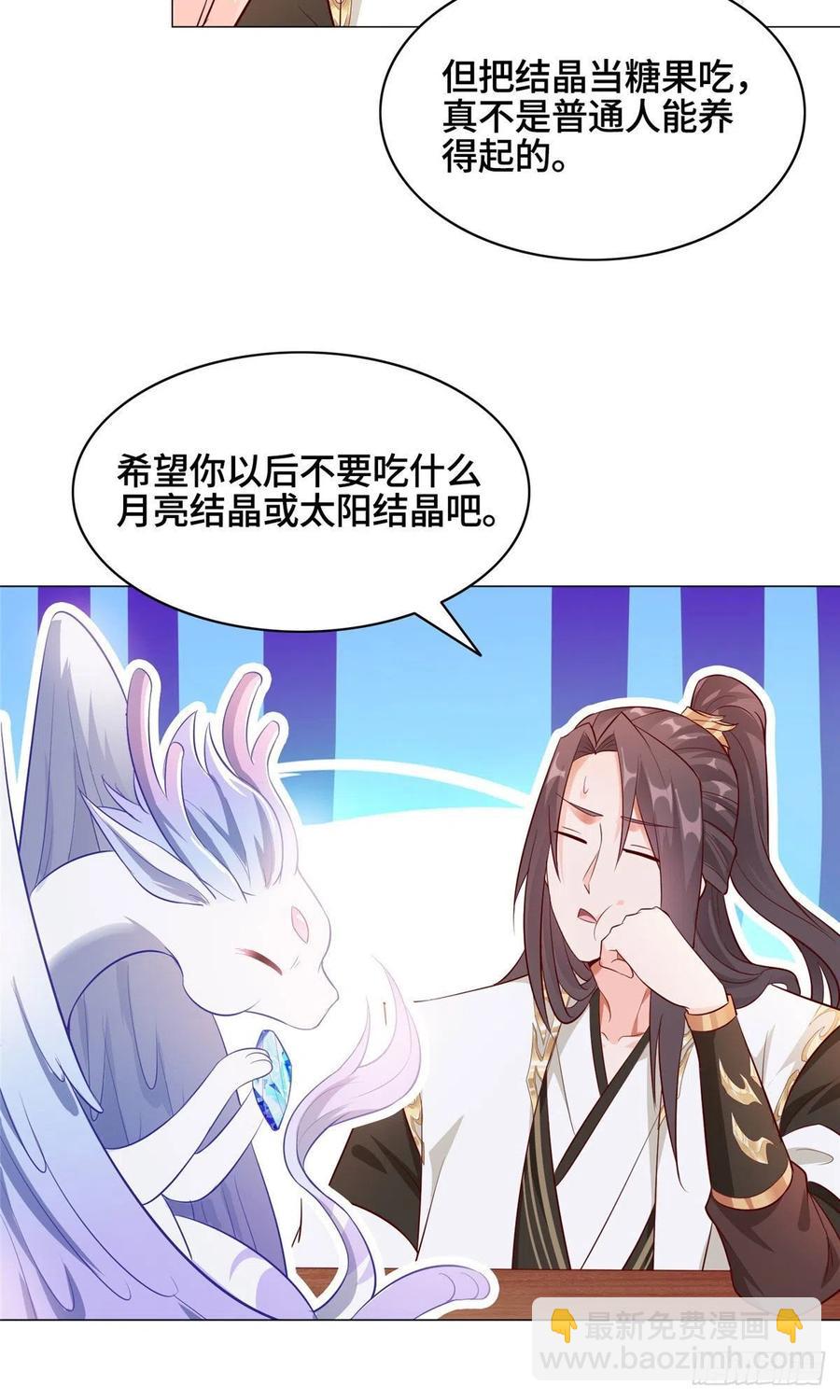 45 神秘大陆的强者-第49话