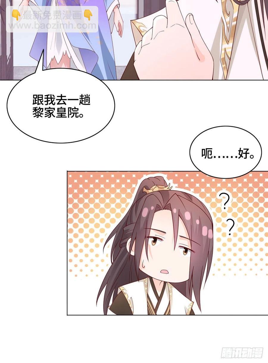 45 神秘大陆的强者-第49话