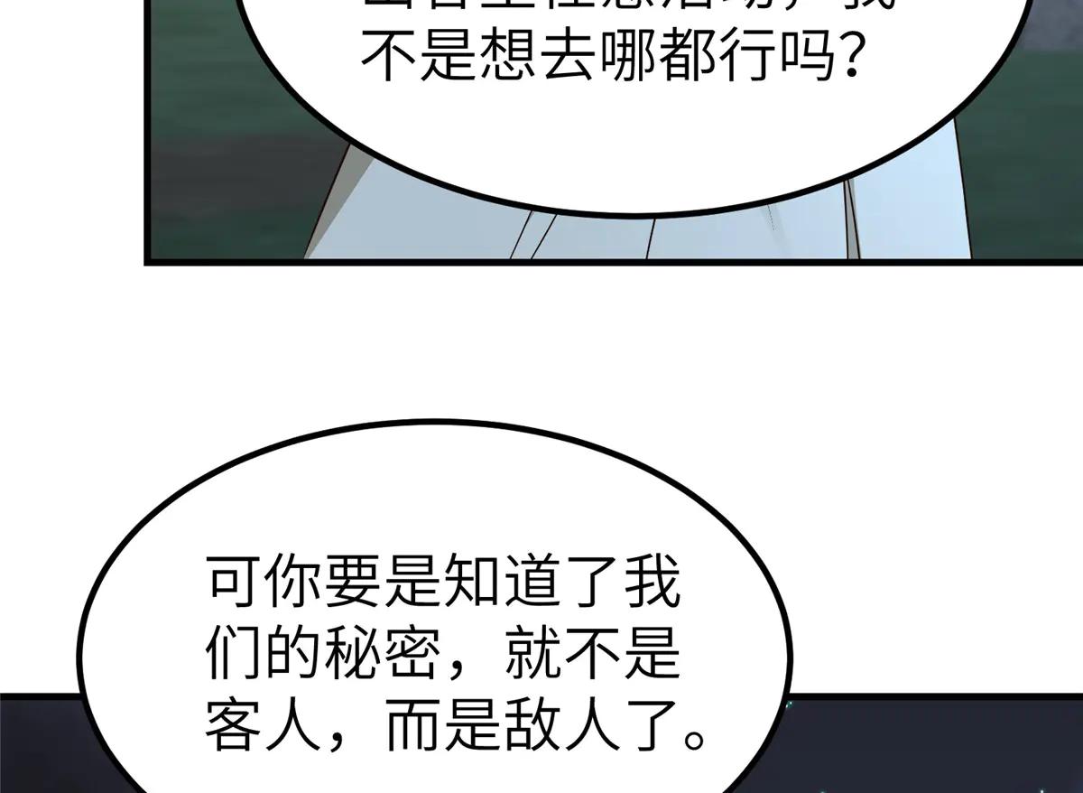 476 雾中之战(1/3)-第481话