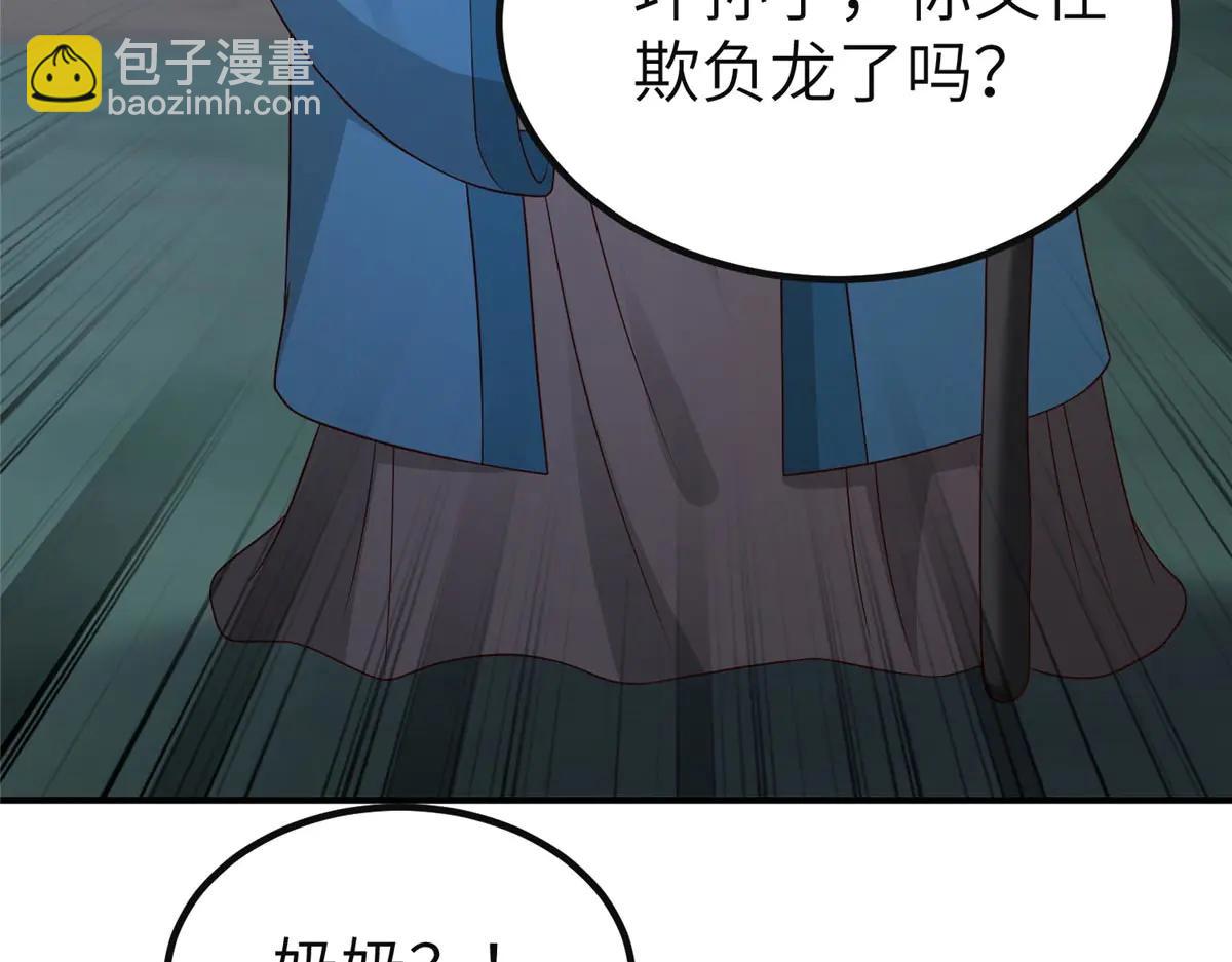 478 玉竹奶奶(1/3)-第483话