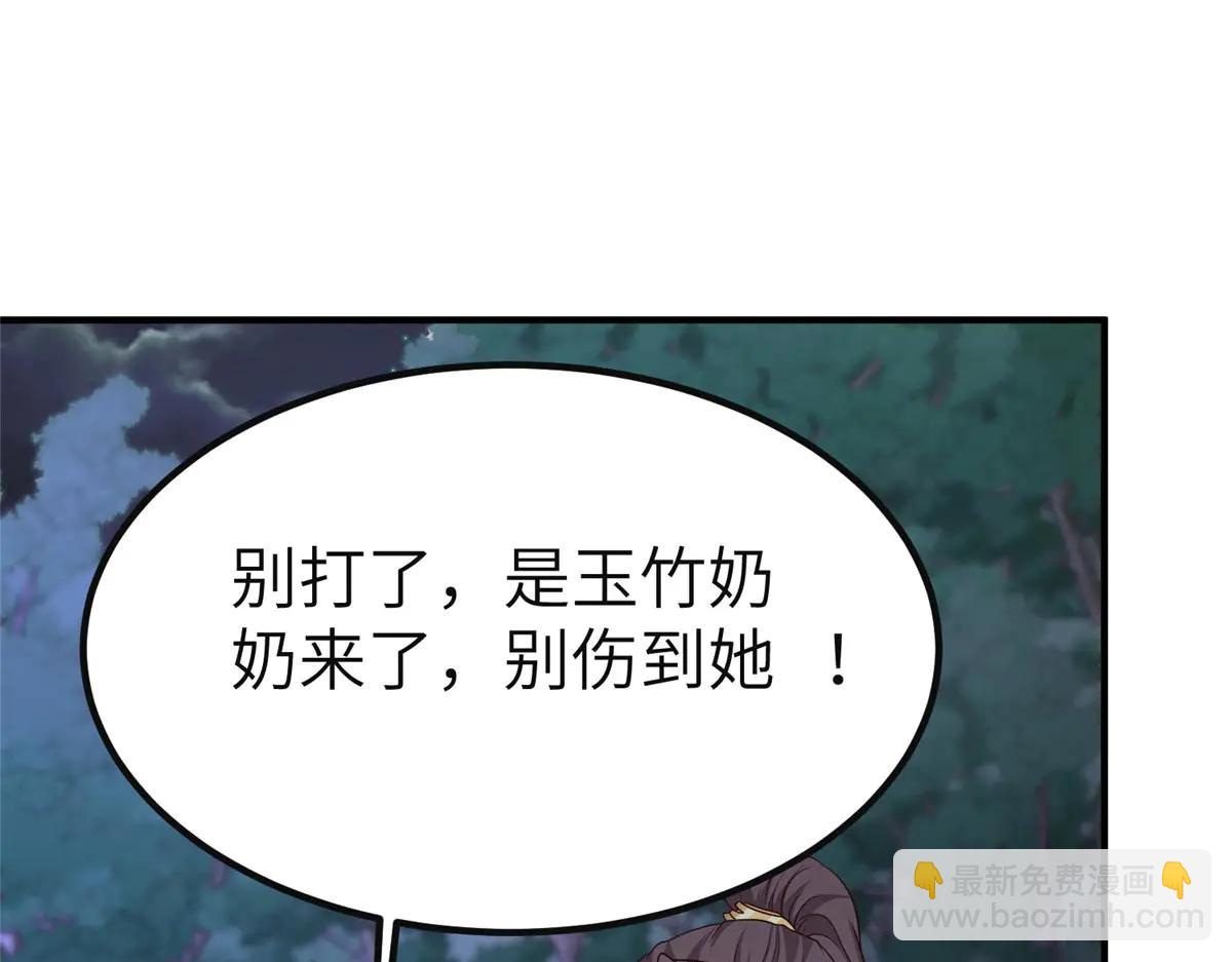 478 玉竹奶奶(1/3)-第483话