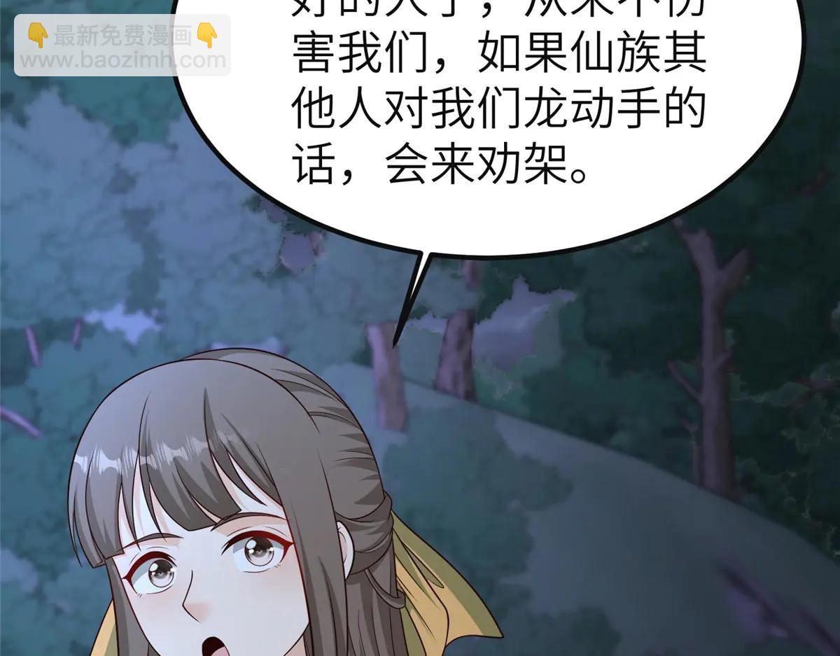 478 玉竹奶奶(1/3)-第483话