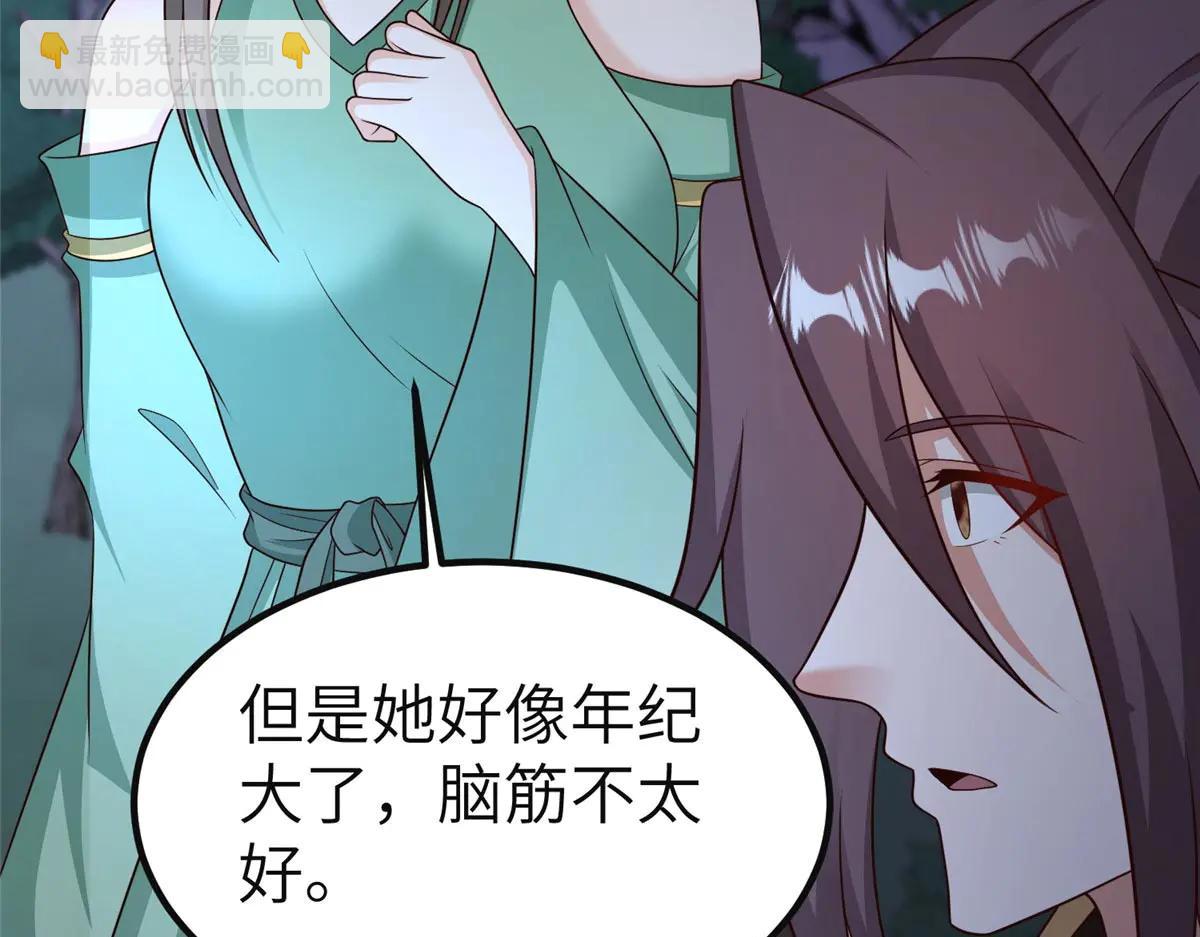 478 玉竹奶奶(1/3)-第483话