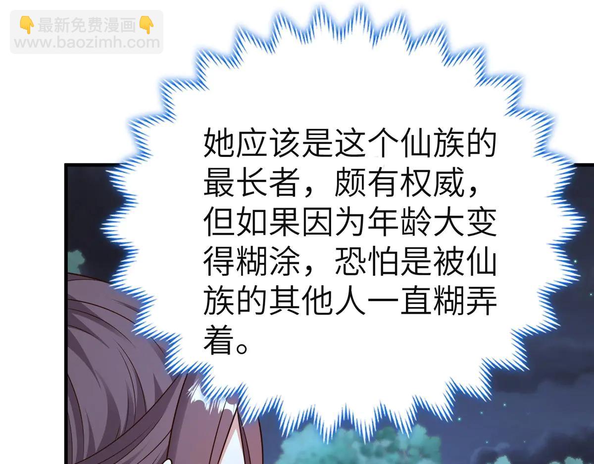 478 玉竹奶奶(1/3)-第483话