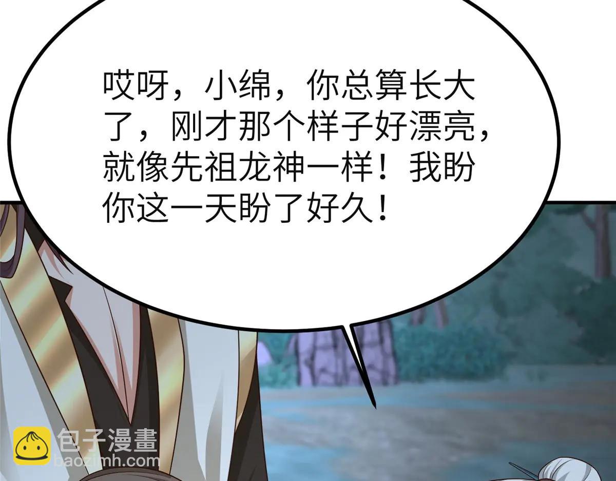 478 玉竹奶奶(1/3)-第483话