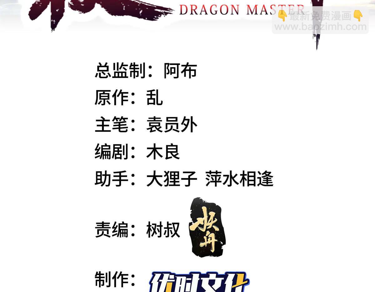 478 玉竹奶奶(1/3)-第483话