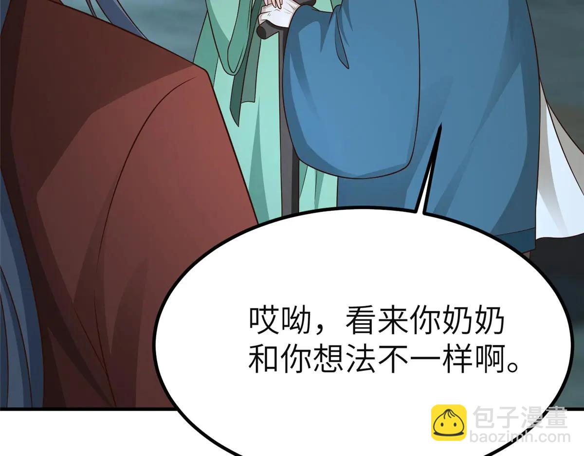 478 玉竹奶奶(1/3)-第483话