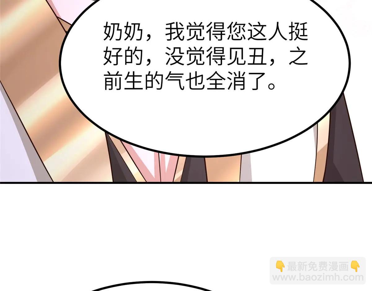 478 玉竹奶奶(1/3)-第483话