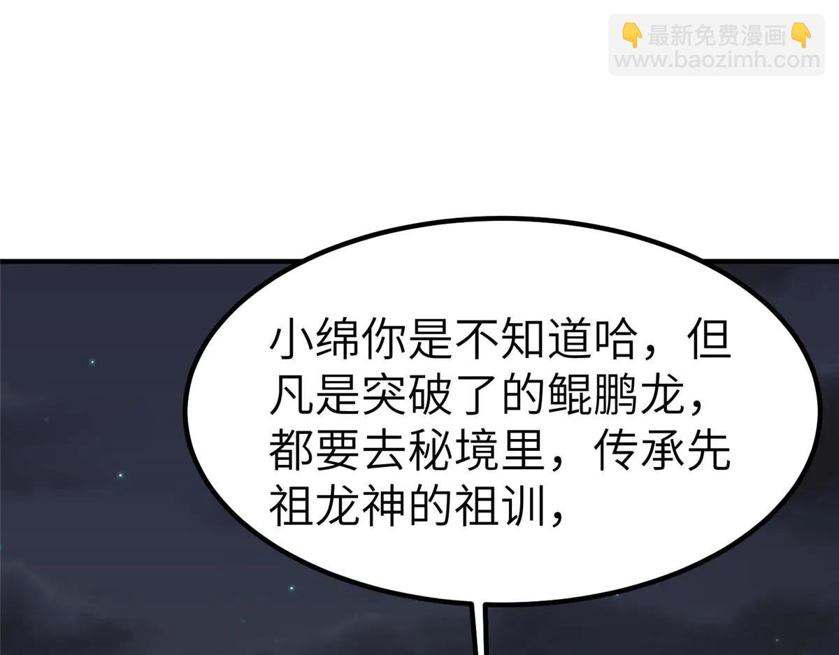 478 玉竹奶奶(1/3)-第483话