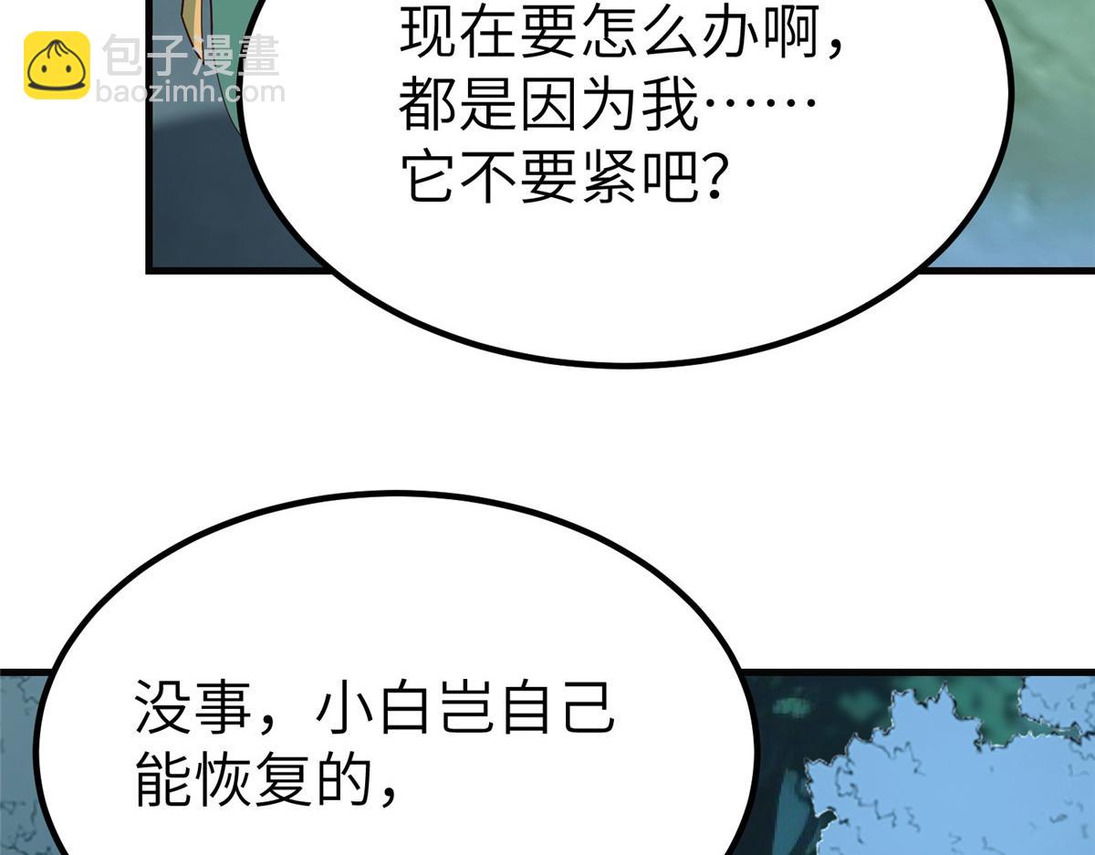 480 蒙混过关(1/3)-第485话