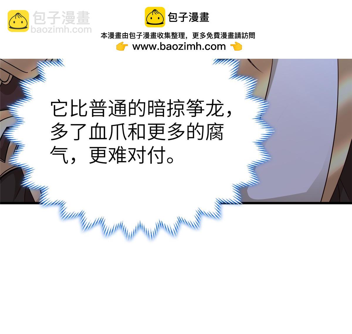 480 蒙混过关(1/3)-第485话