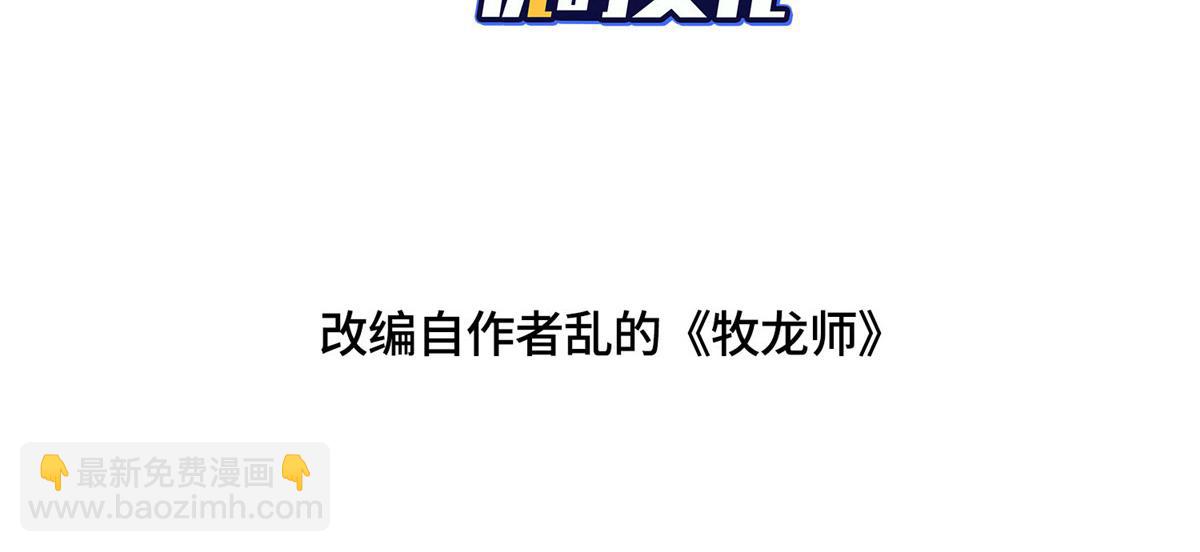 480 蒙混过关(1/3)-第485话