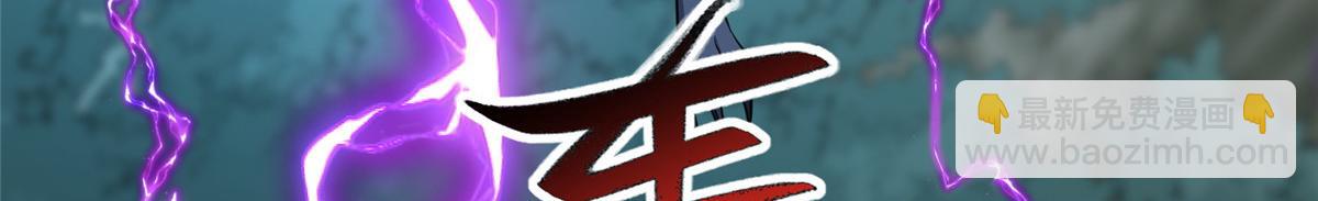 482 消失的同族(1/3)-第487话