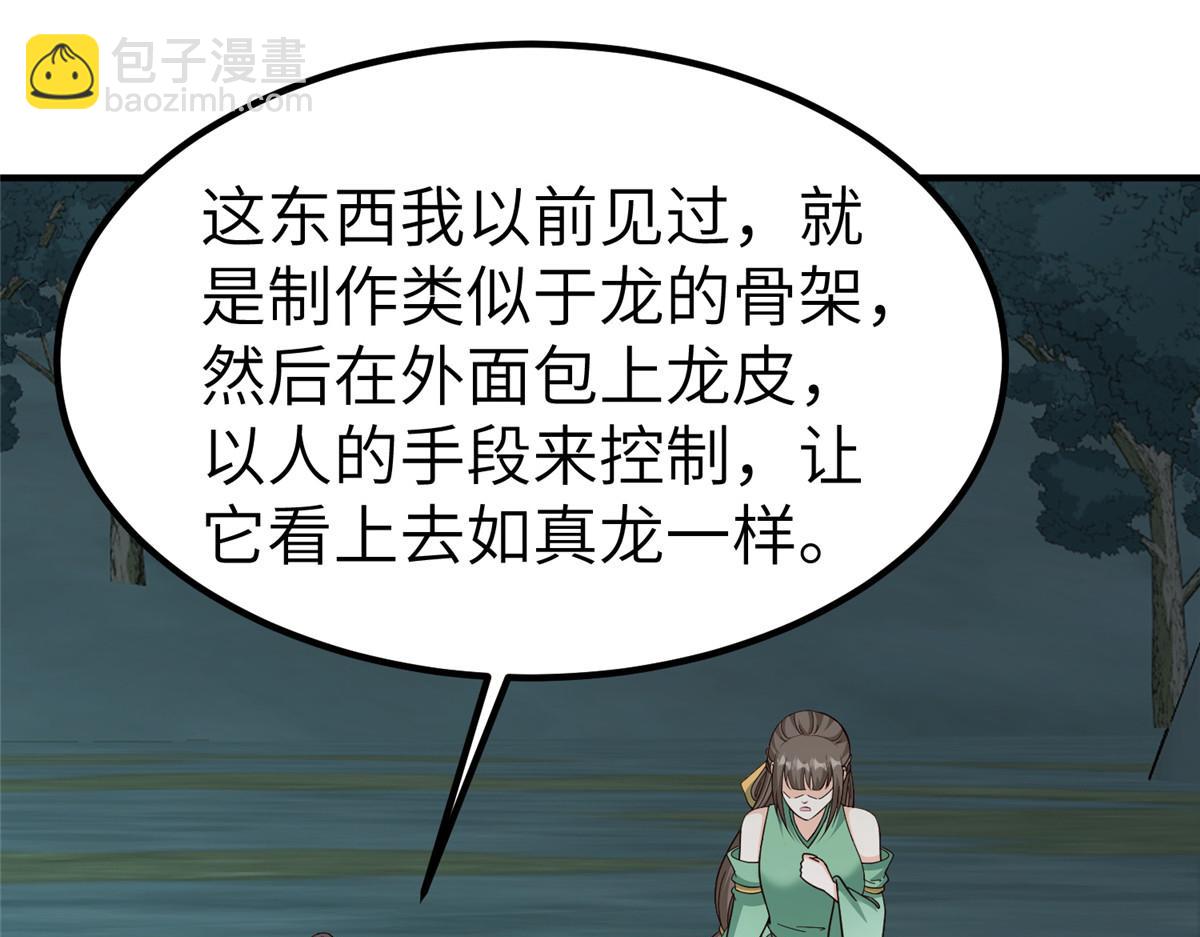 482 消失的同族(1/3)-第487话