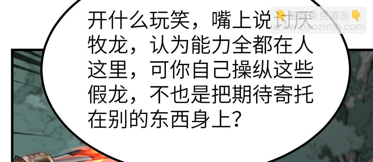 484 终食恶果(1/3)-第489话