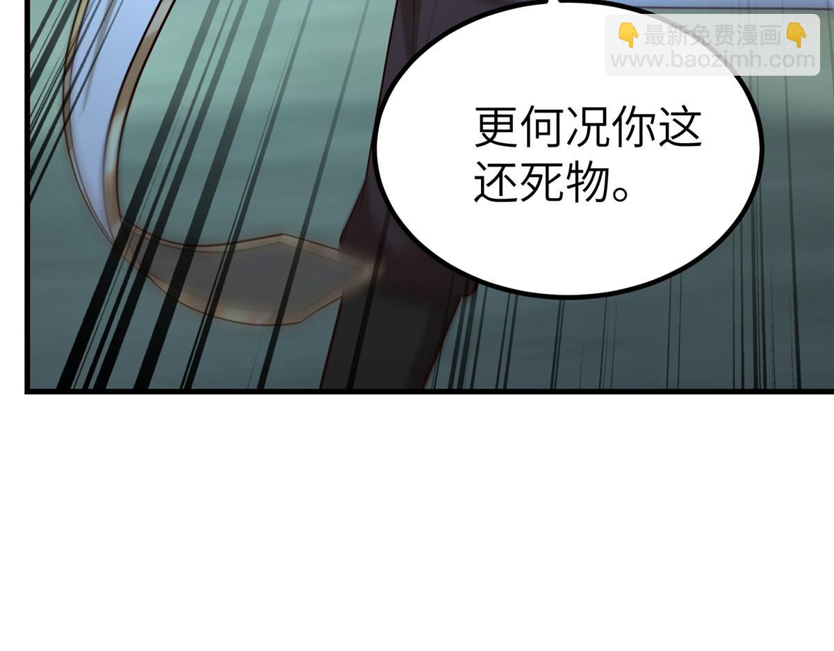 484 终食恶果(1/3)-第489话
