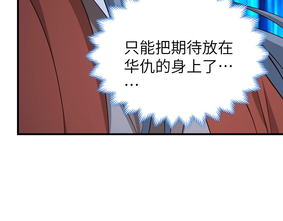 484 终食恶果(1/3)-第489话