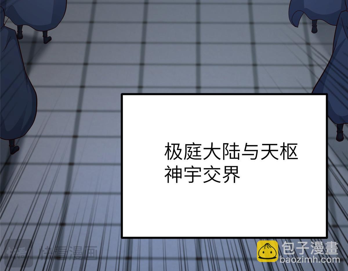 484 终食恶果(1/3)-第489话