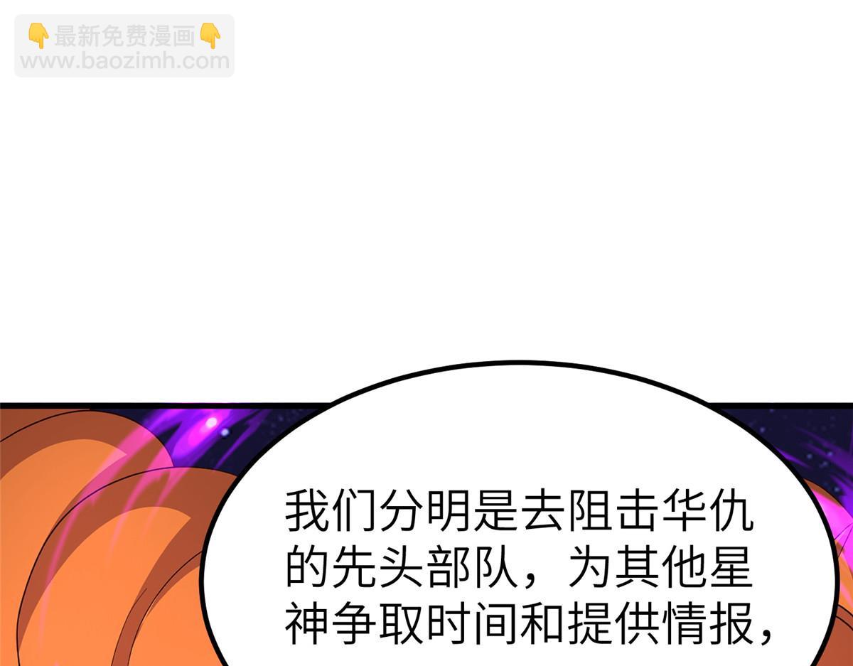484 终食恶果(1/3)-第489话