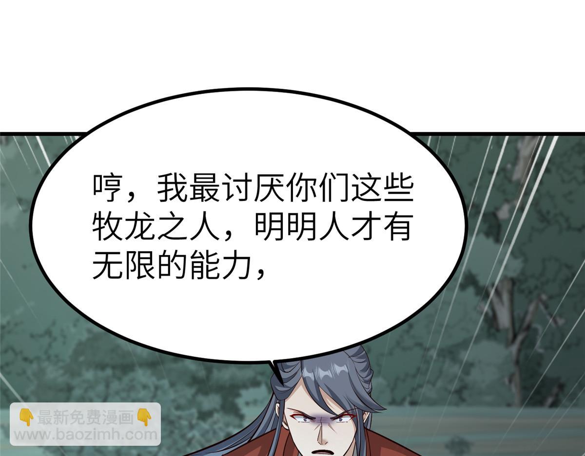 484 终食恶果(1/3)-第489话