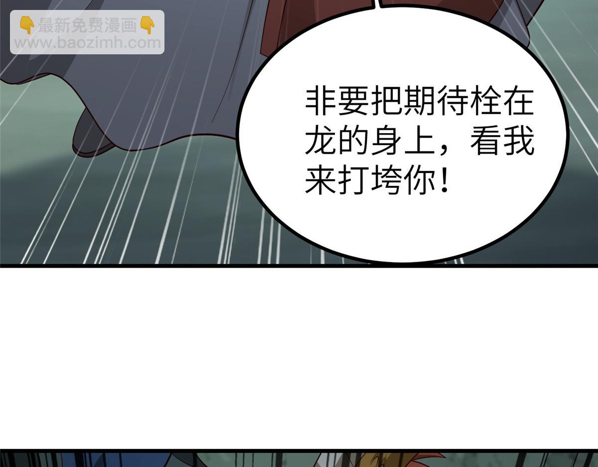 484 终食恶果(1/3)-第489话