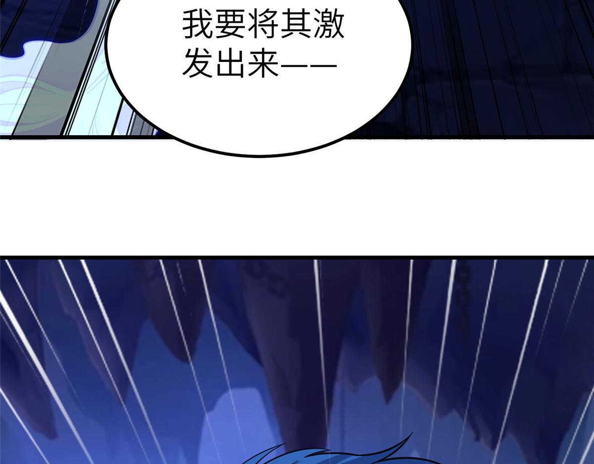 488 虹穹之翼(1/3)-第493话