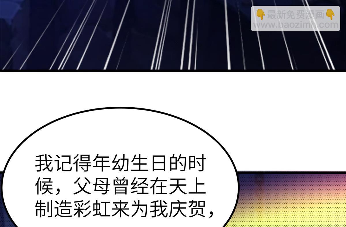 488 虹穹之翼(1/3)-第493话
