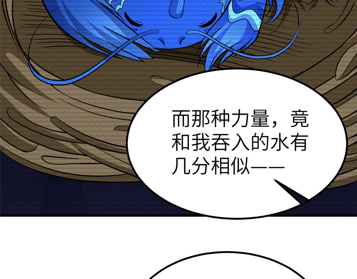 488 虹穹之翼(1/3)-第493话