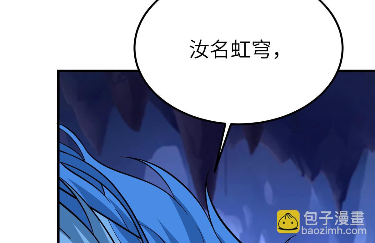 488 虹穹之翼(1/3)-第493话