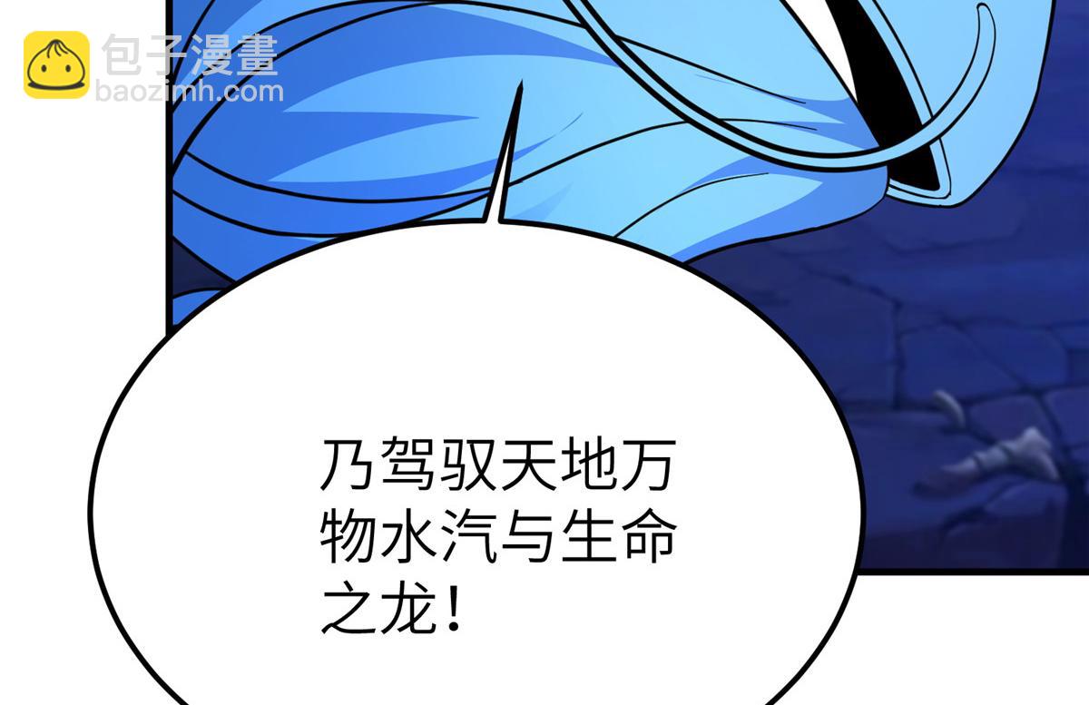 488 虹穹之翼(1/3)-第493话