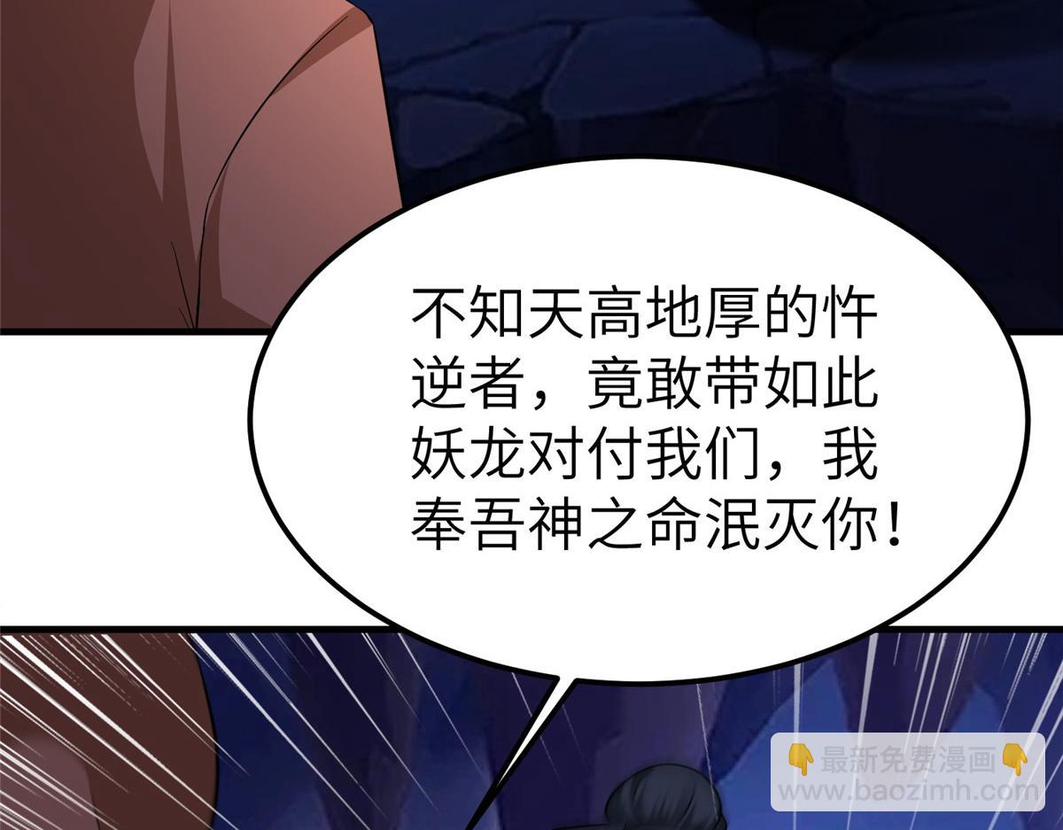 488 虹穹之翼(1/3)-第493话