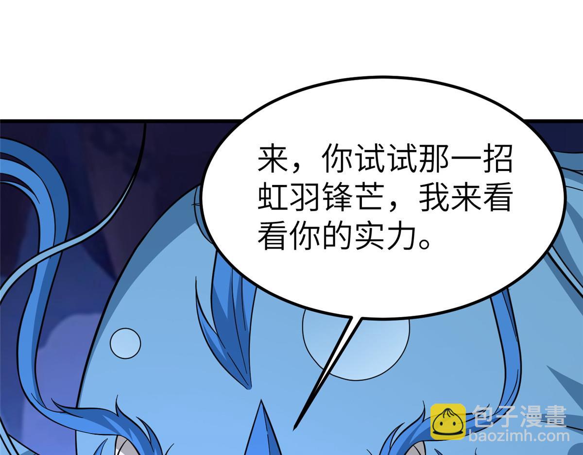 488 虹穹之翼(1/3)-第493话