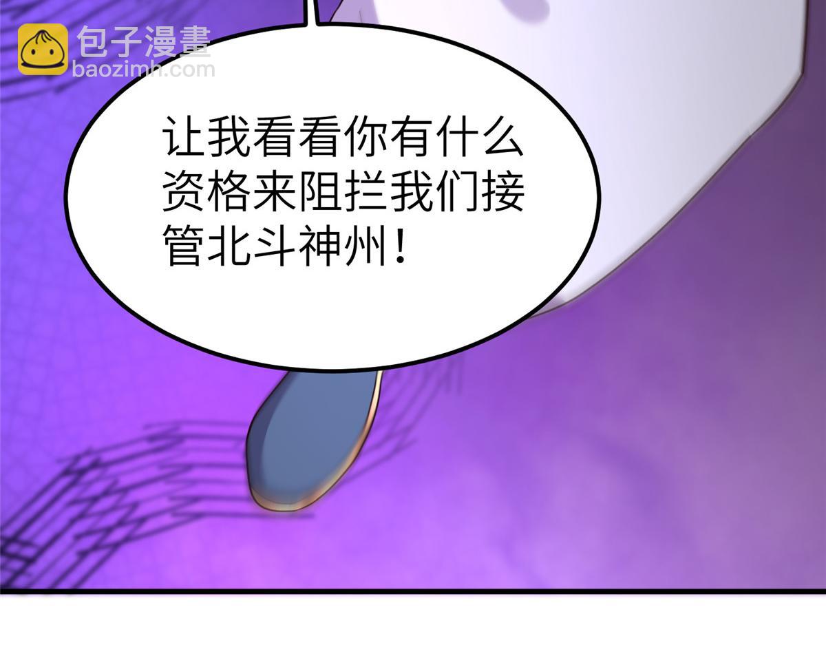 490 丢盔卸甲(1/3)-第495话