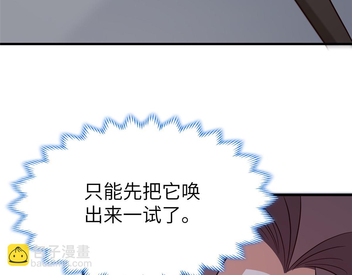 490 丢盔卸甲(1/3)-第495话