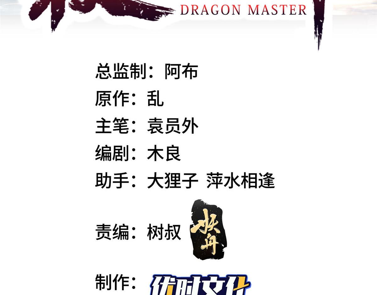 490 丢盔卸甲(1/3)-第495话