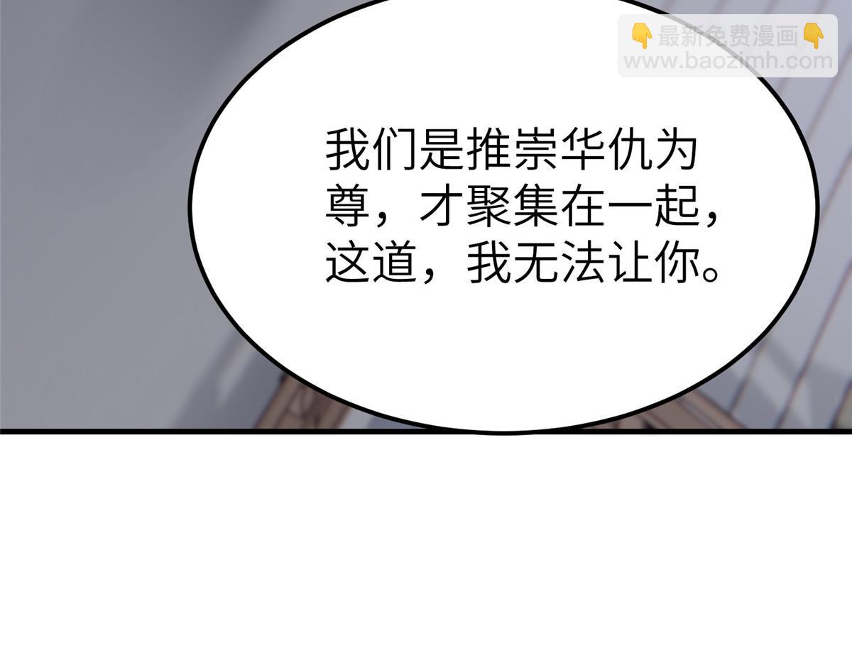 490 丢盔卸甲(1/3)-第495话