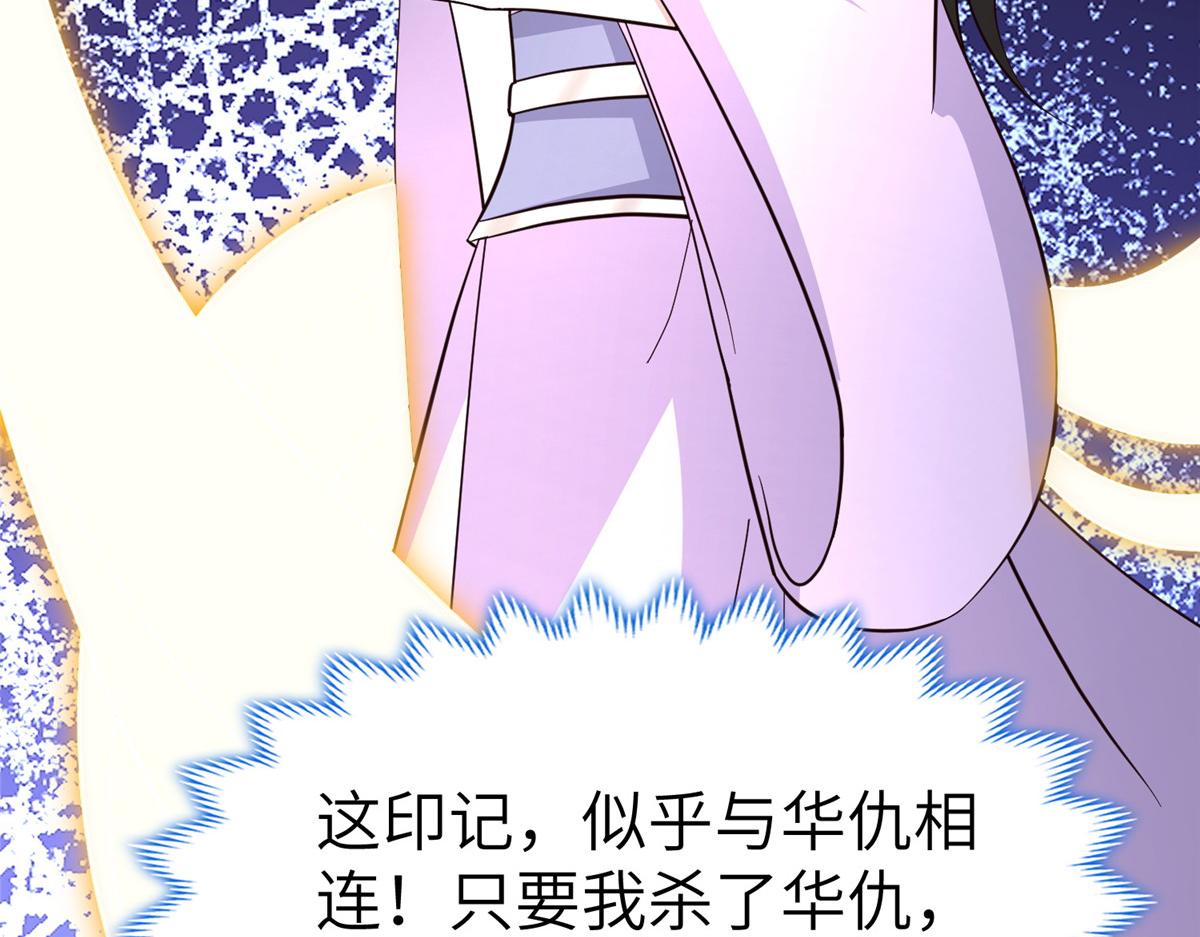 492 统御者的人选(1/3)-第497话