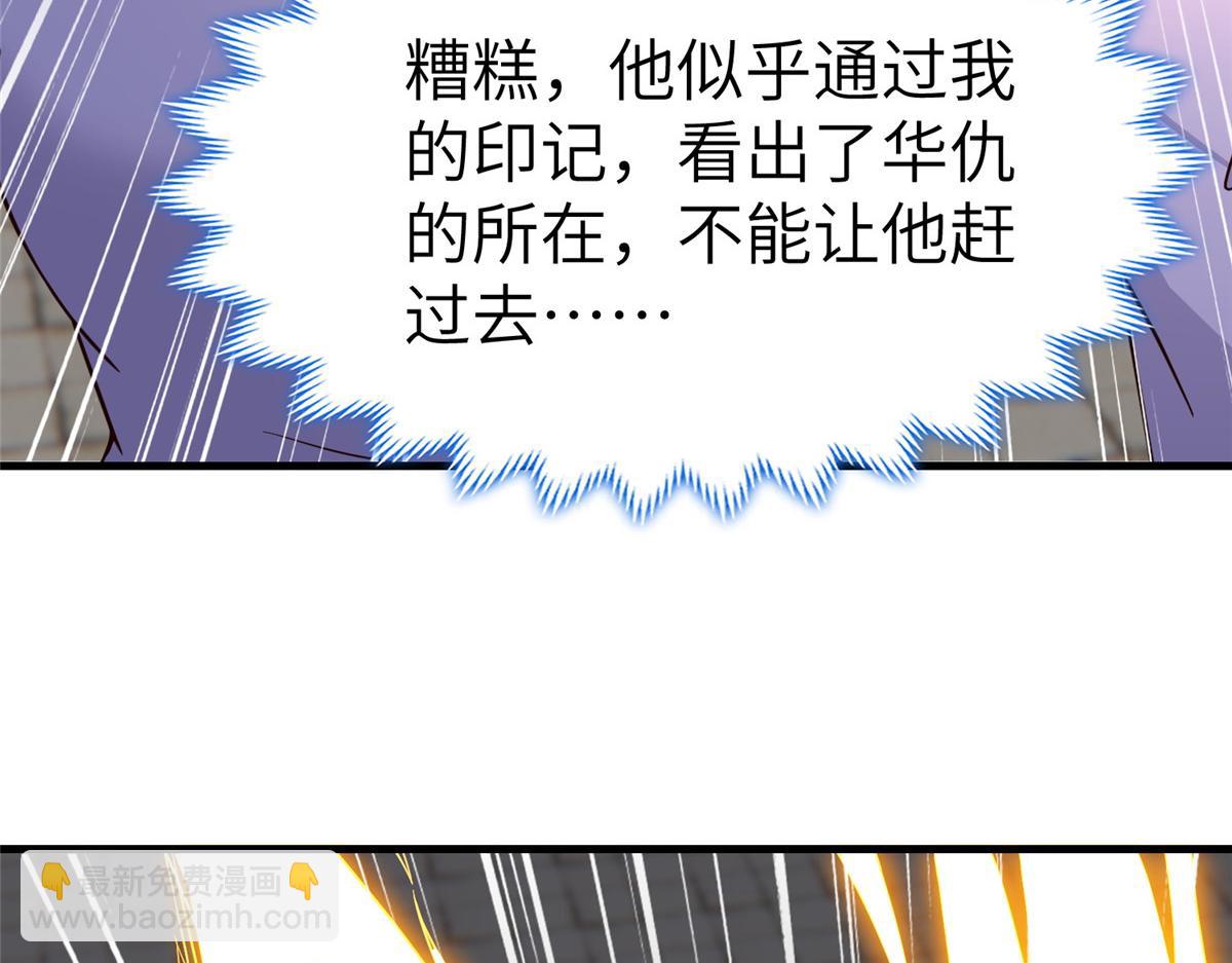 492 统御者的人选(1/3)-第497话