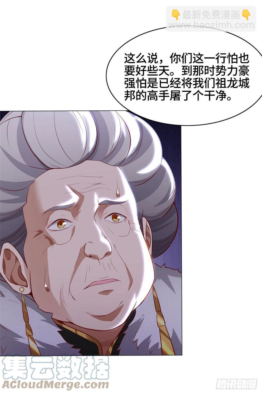 47 青木圣露-第51话