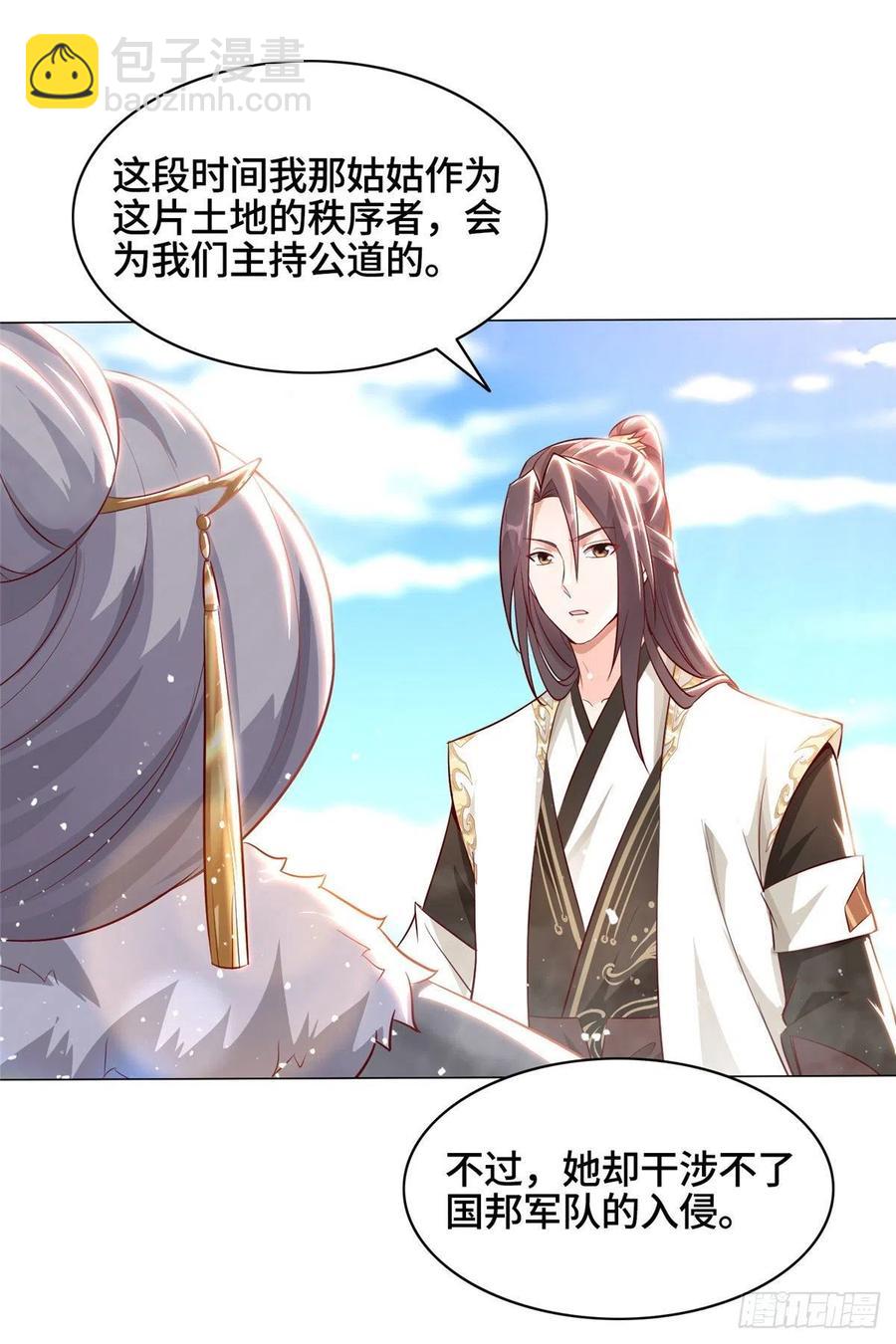 47 青木圣露-第51话