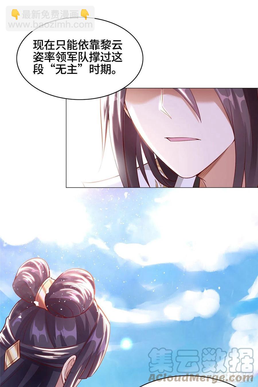 47 青木圣露-第51话