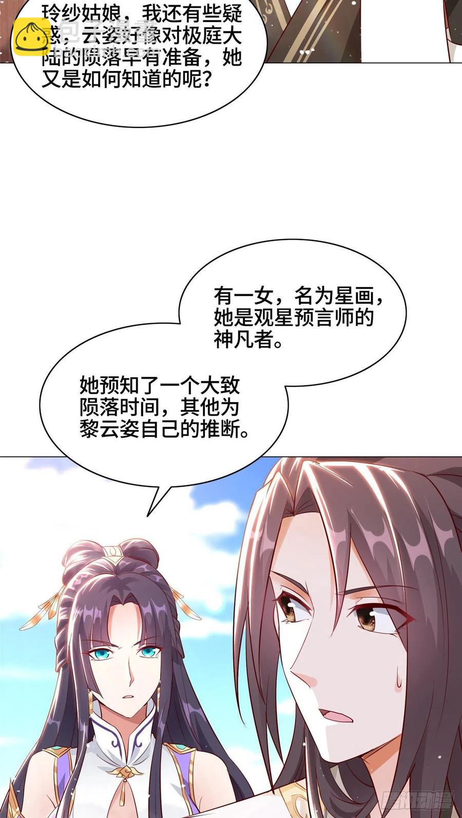 47 青木圣露-第51话