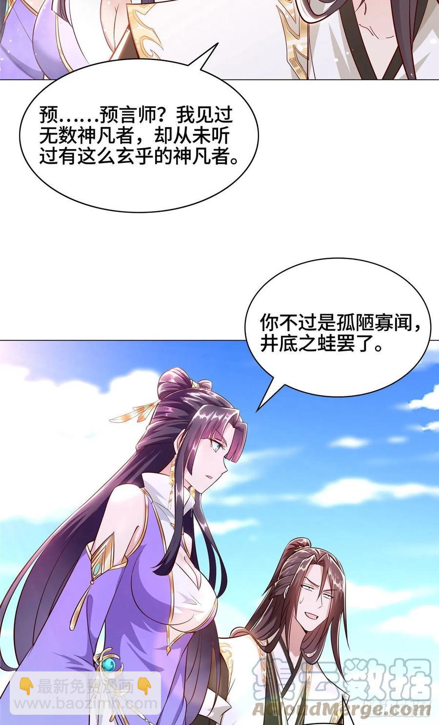 47 青木圣露-第51话