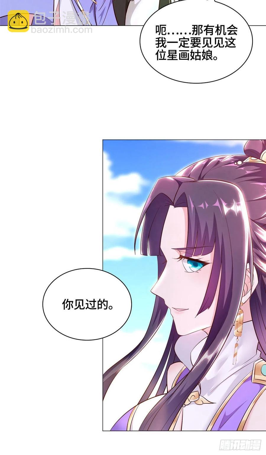 47 青木圣露-第51话