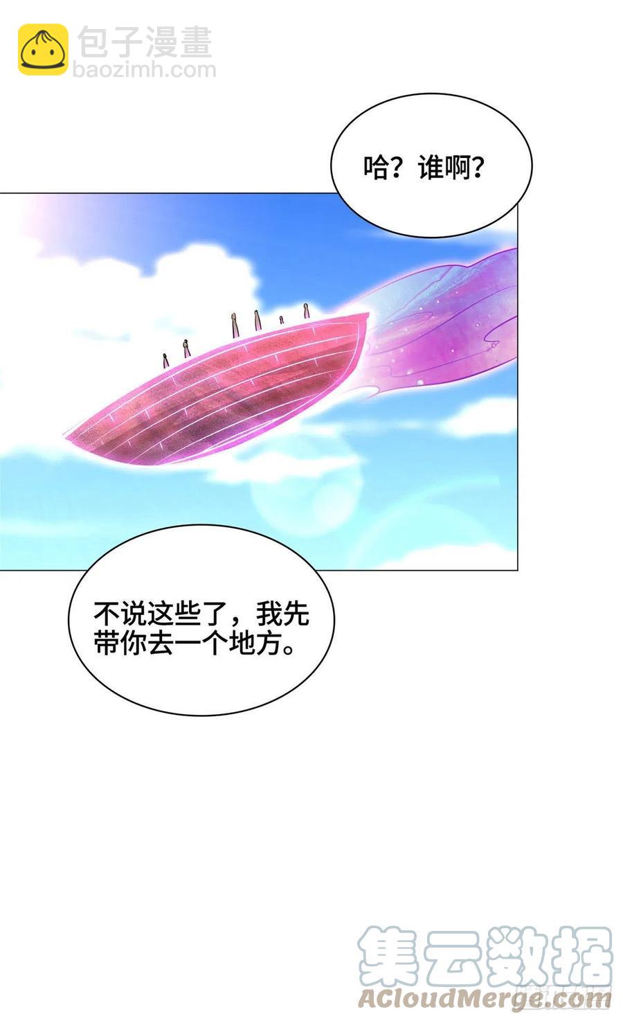 47 青木圣露-第51话