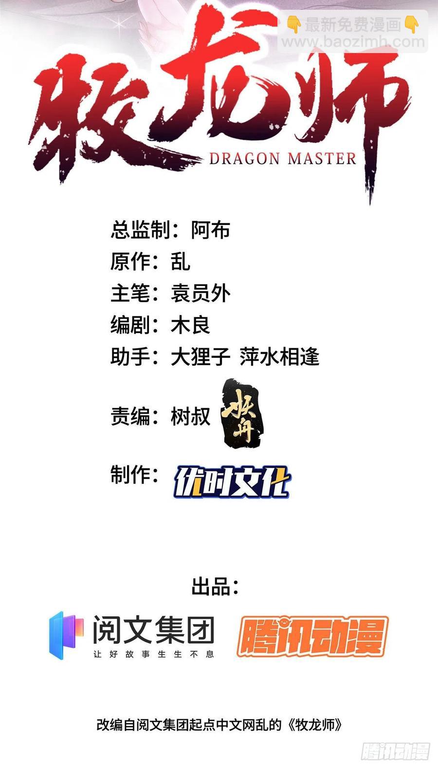 47 青木圣露-第51话