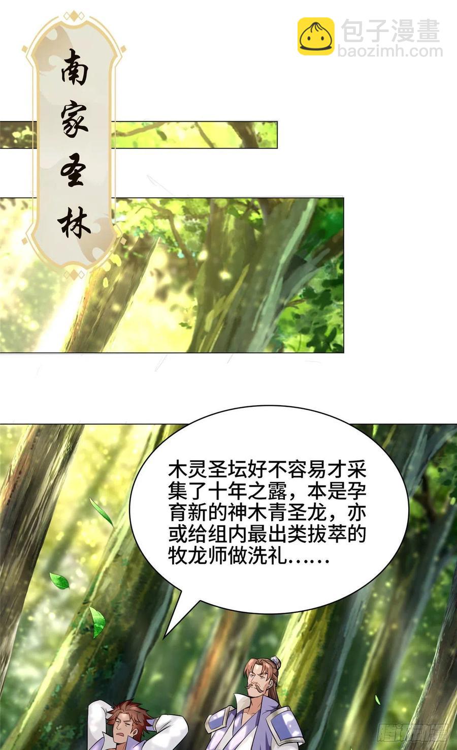 47 青木圣露-第51话