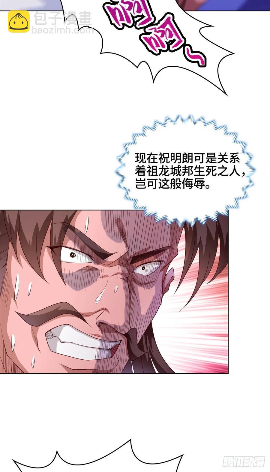 47 青木圣露-第51话