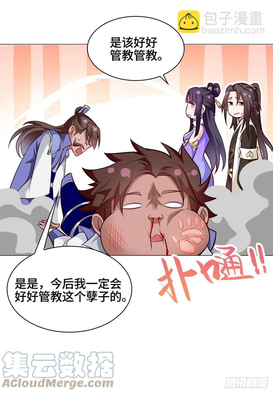 47 青木圣露-第51话