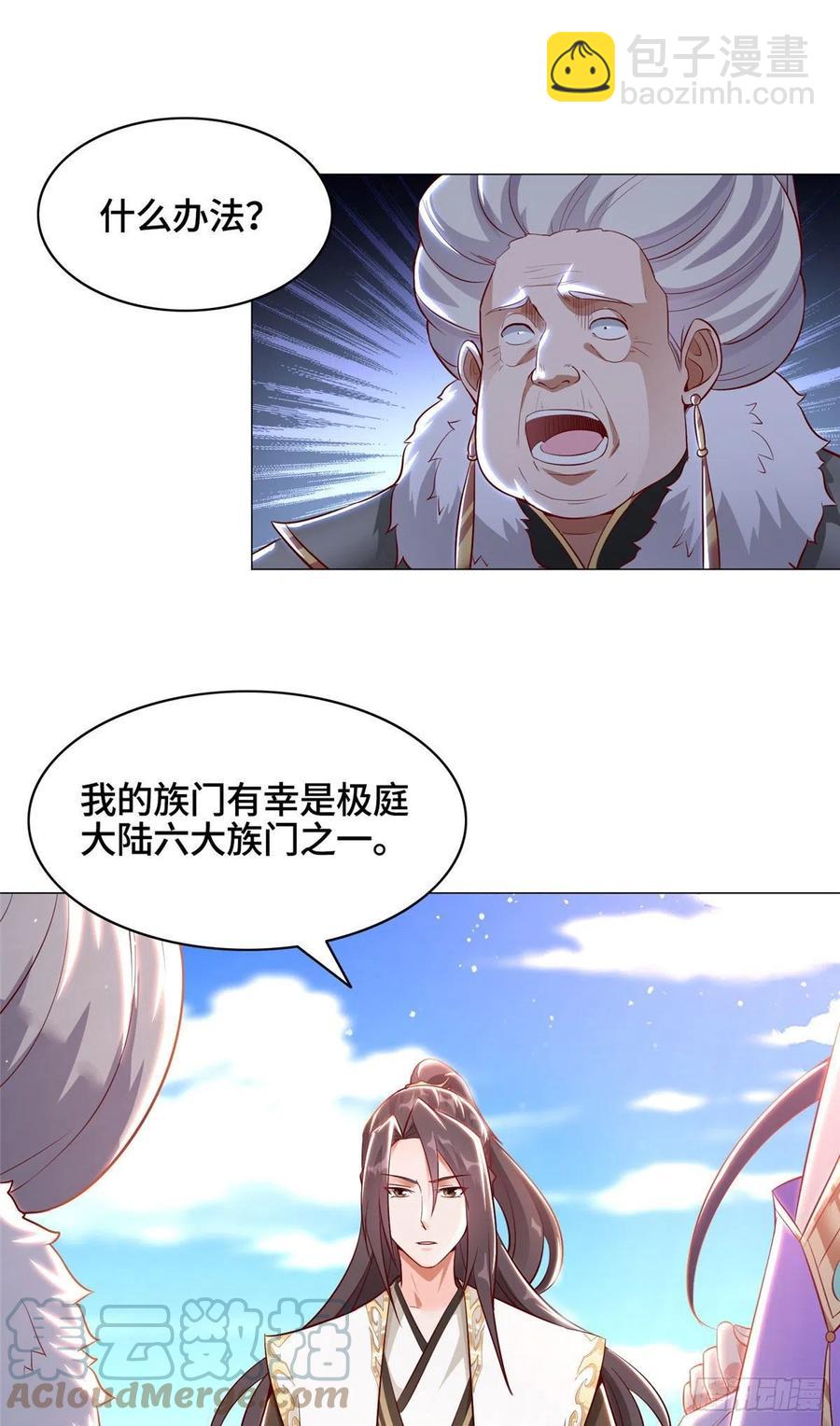47 青木圣露-第51话
